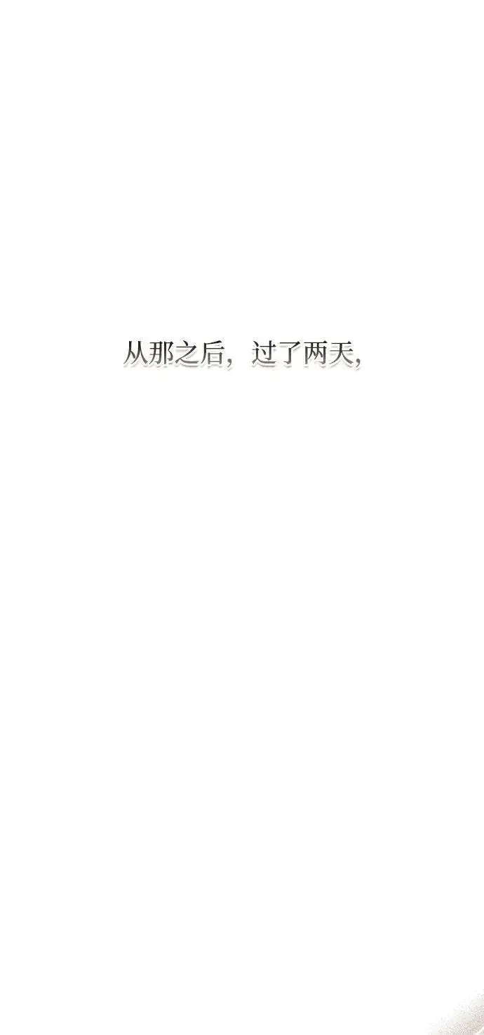 漫画《憎恨我的丈夫失忆了》第37话第99张图