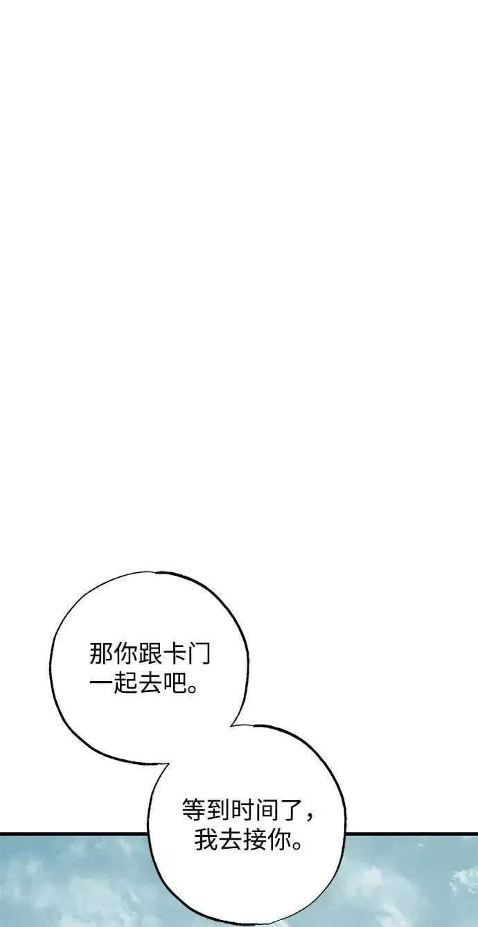 漫画《憎恨我的丈夫失忆了》第38话第10张图
