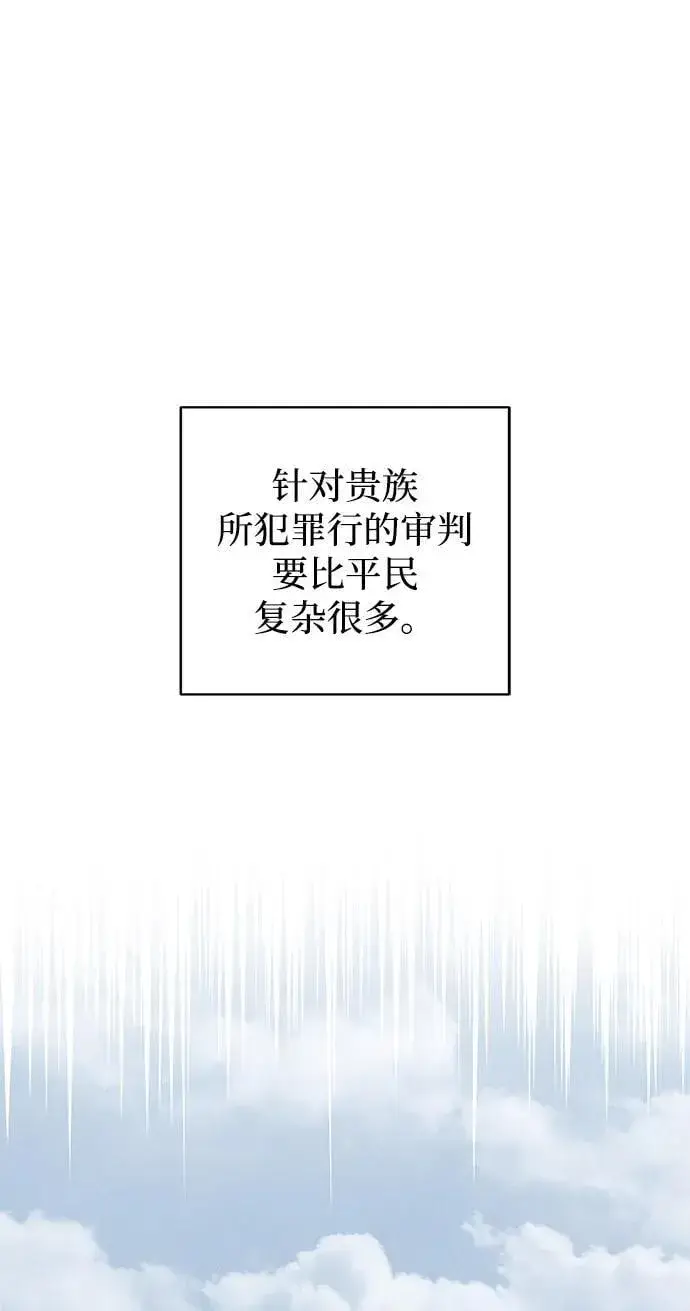 漫画《憎恨我的丈夫失忆了》第38话第12张图