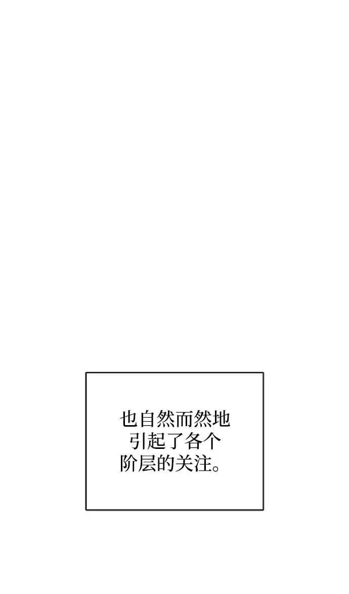 漫画《憎恨我的丈夫失忆了》第38话第16张图