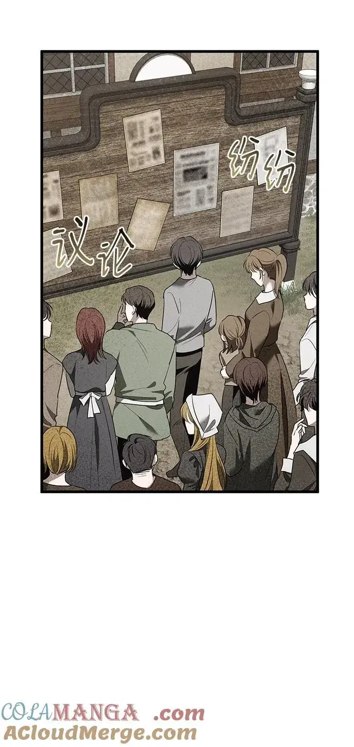 漫画《憎恨我的丈夫失忆了》第38话第17张图