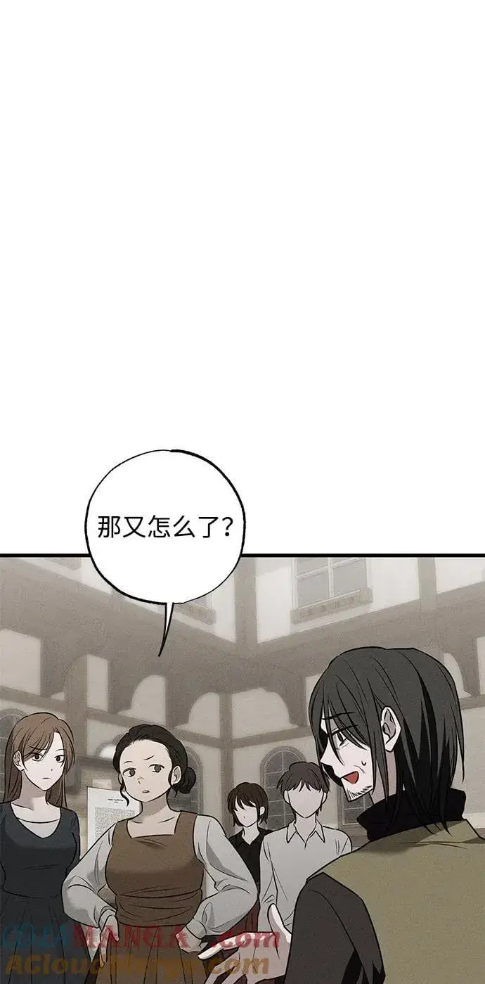 漫画《憎恨我的丈夫失忆了》第38话第21张图