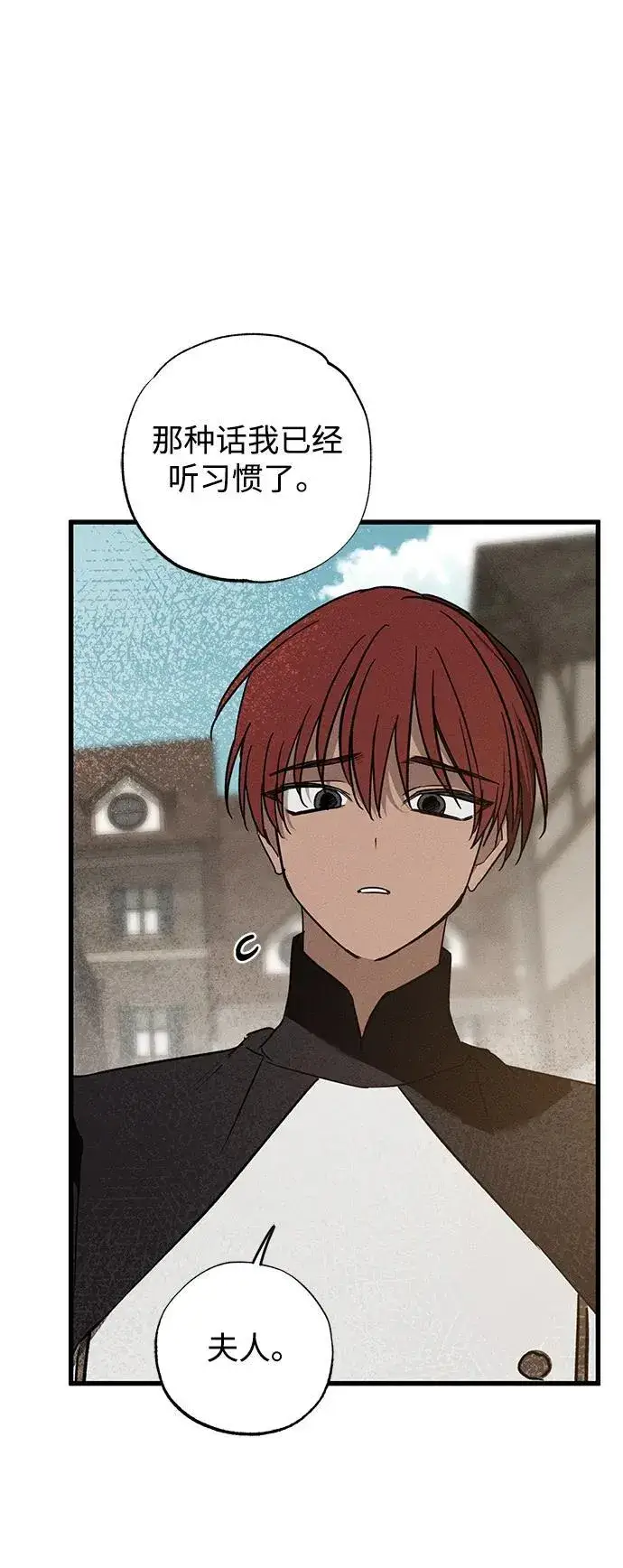 漫画《憎恨我的丈夫失忆了》第38话第24张图