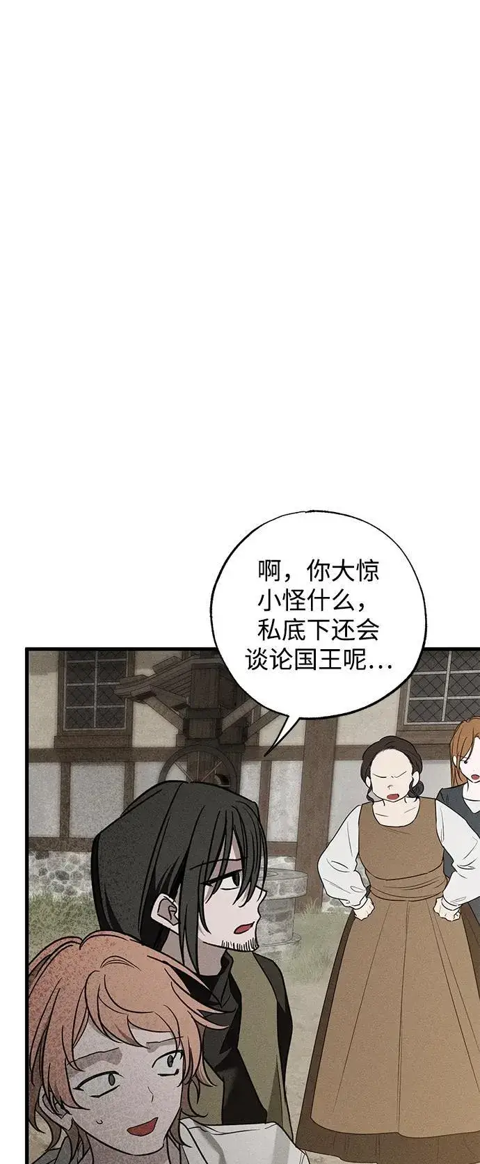 漫画《憎恨我的丈夫失忆了》第38话第26张图