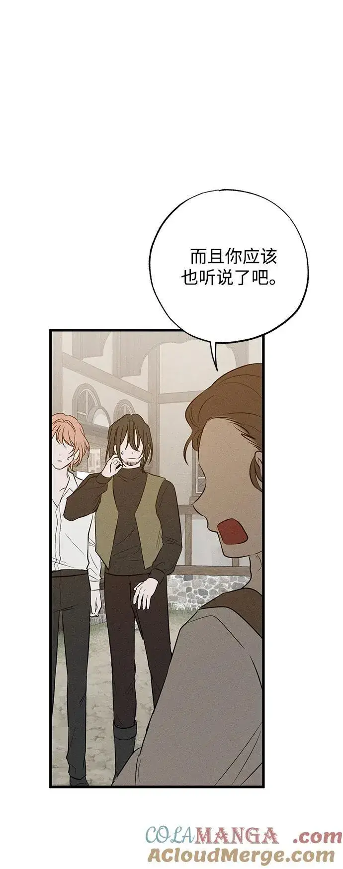 漫画《憎恨我的丈夫失忆了》第38话第29张图