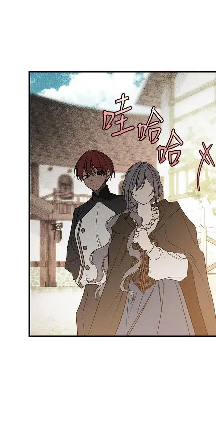 漫画《憎恨我的丈夫失忆了》第38话第42张图