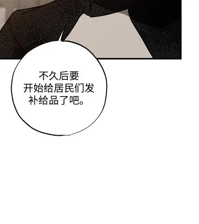 漫画《憎恨我的丈夫失忆了》第38话第44张图