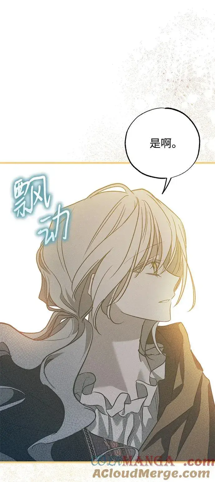 漫画《憎恨我的丈夫失忆了》第38话第45张图