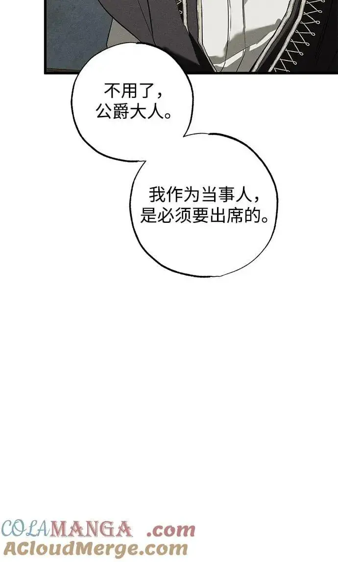漫画《憎恨我的丈夫失忆了》第38话第5张图