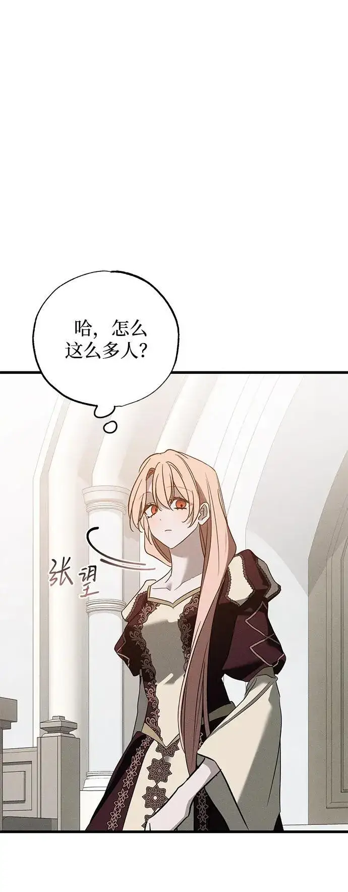 漫画《憎恨我的丈夫失忆了》第38话第50张图
