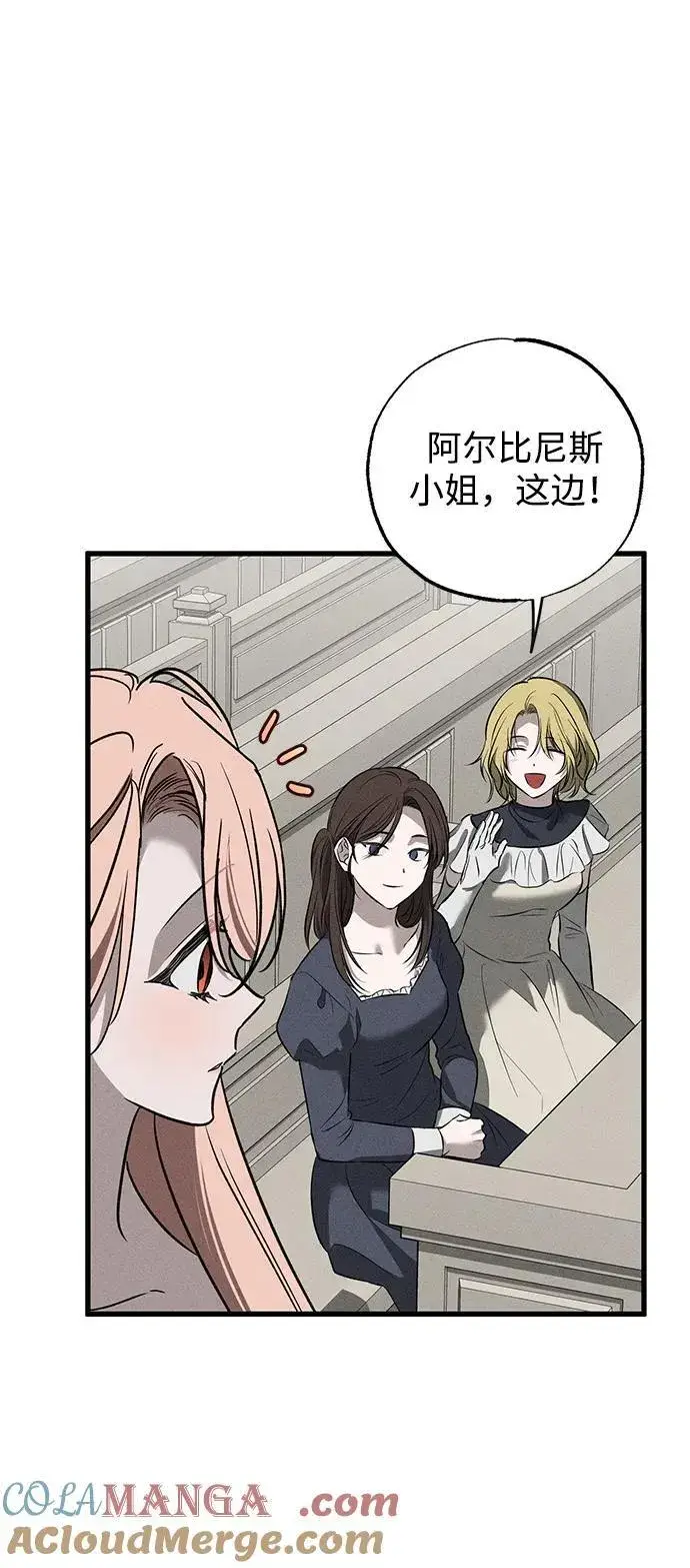 漫画《憎恨我的丈夫失忆了》第38话第53张图
