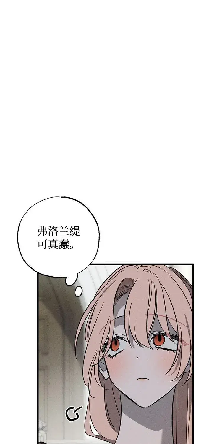 漫画《憎恨我的丈夫失忆了》第38话第55张图