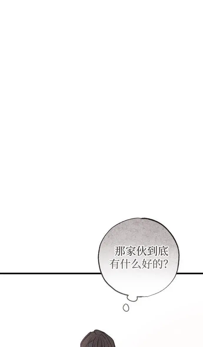 漫画《憎恨我的丈夫失忆了》第38话第58张图