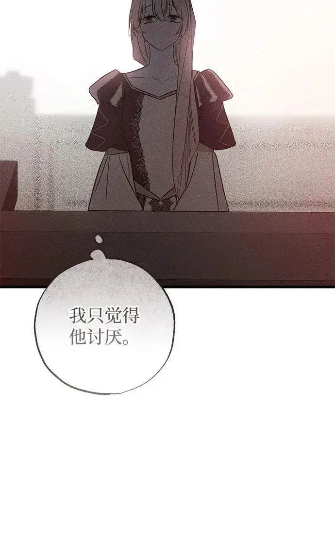 漫画《憎恨我的丈夫失忆了》第38话第59张图