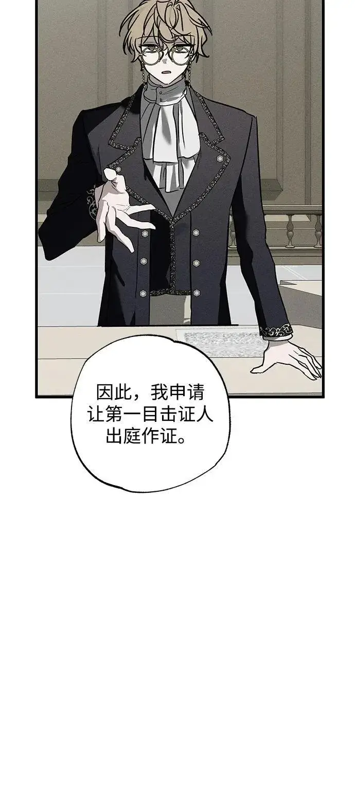 漫画《憎恨我的丈夫失忆了》第38话第74张图