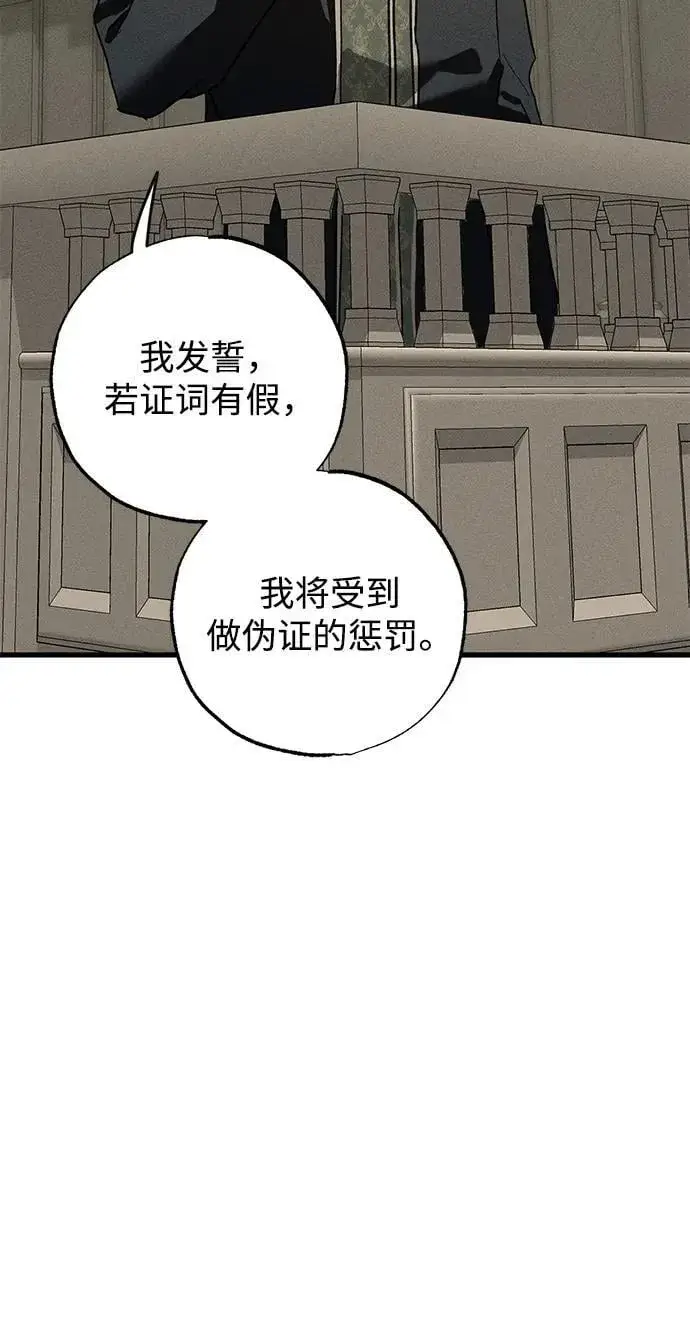 漫画《憎恨我的丈夫失忆了》第38话第76张图