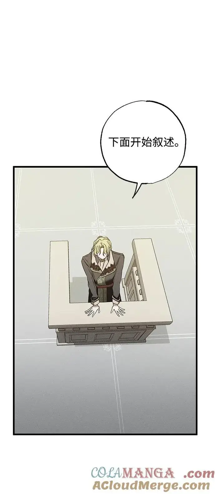 漫画《憎恨我的丈夫失忆了》第38话第77张图