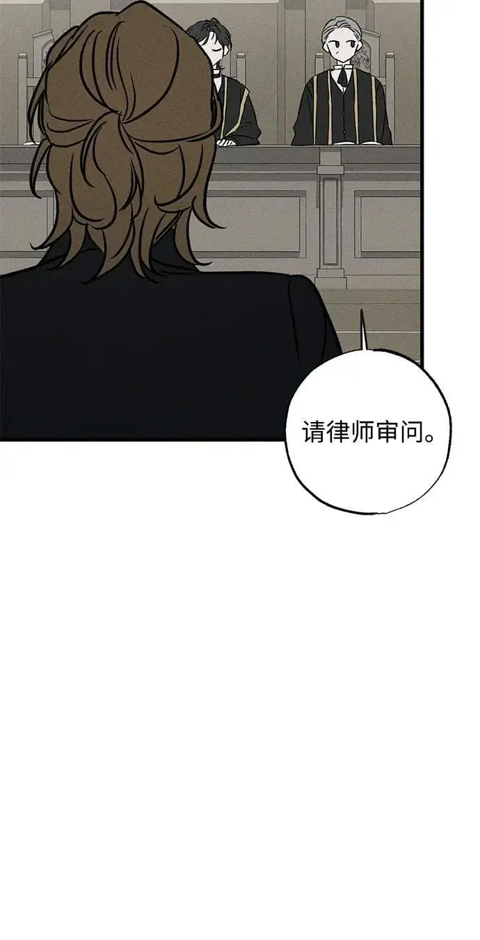 漫画《憎恨我的丈夫失忆了》第38话第84张图