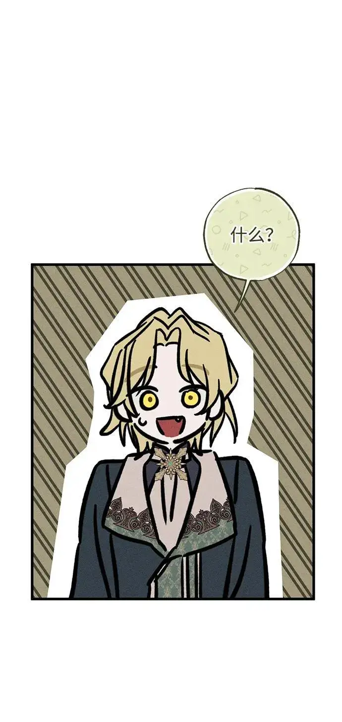 漫画《憎恨我的丈夫失忆了》第38话第86张图
