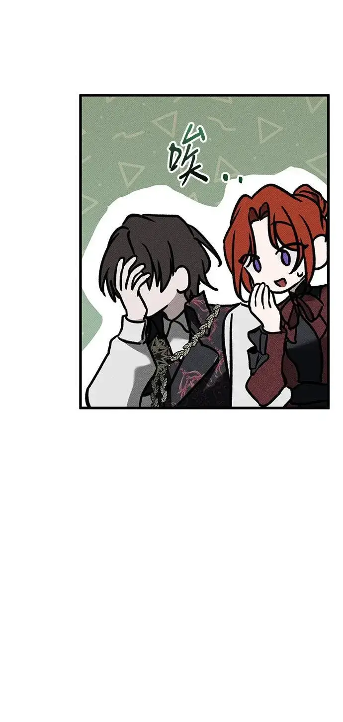 漫画《憎恨我的丈夫失忆了》第38话第94张图