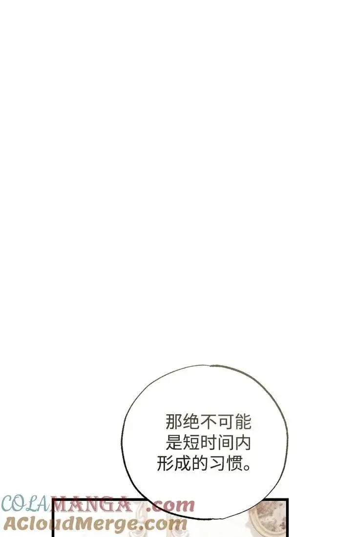漫画《憎恨我的丈夫失忆了》第39话第101张图