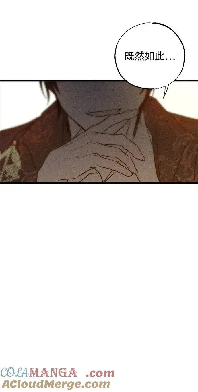 漫画《憎恨我的丈夫失忆了》第39话第105张图