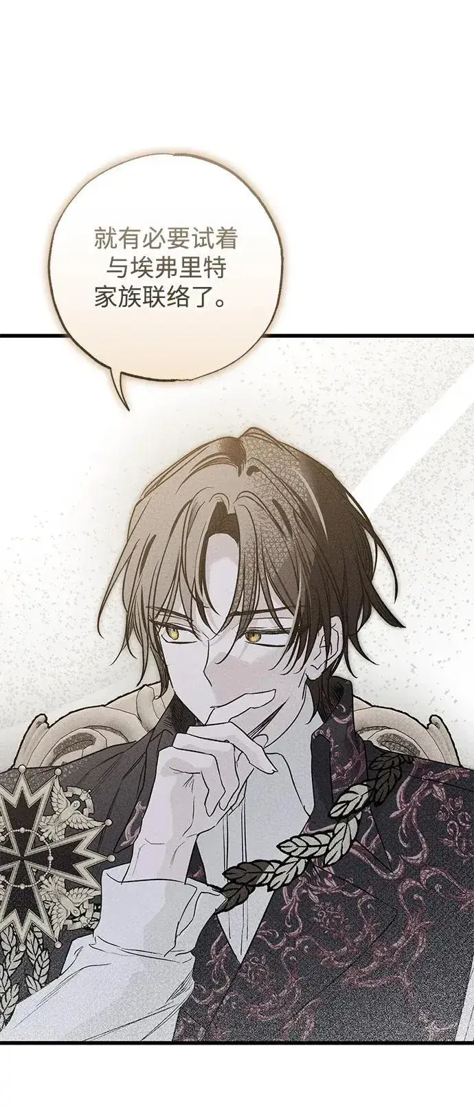 漫画《憎恨我的丈夫失忆了》第39话第106张图