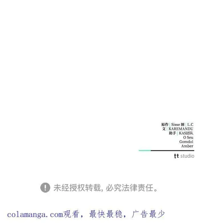 漫画《憎恨我的丈夫失忆了》第39话第107张图