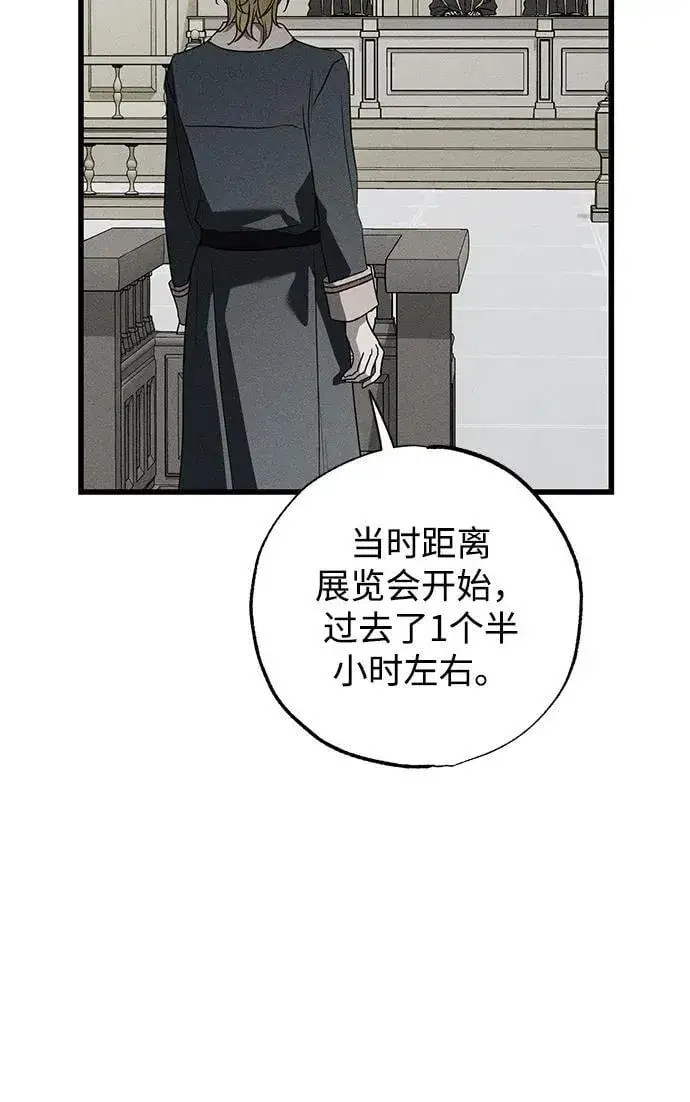 漫画《憎恨我的丈夫失忆了》第39话第15张图