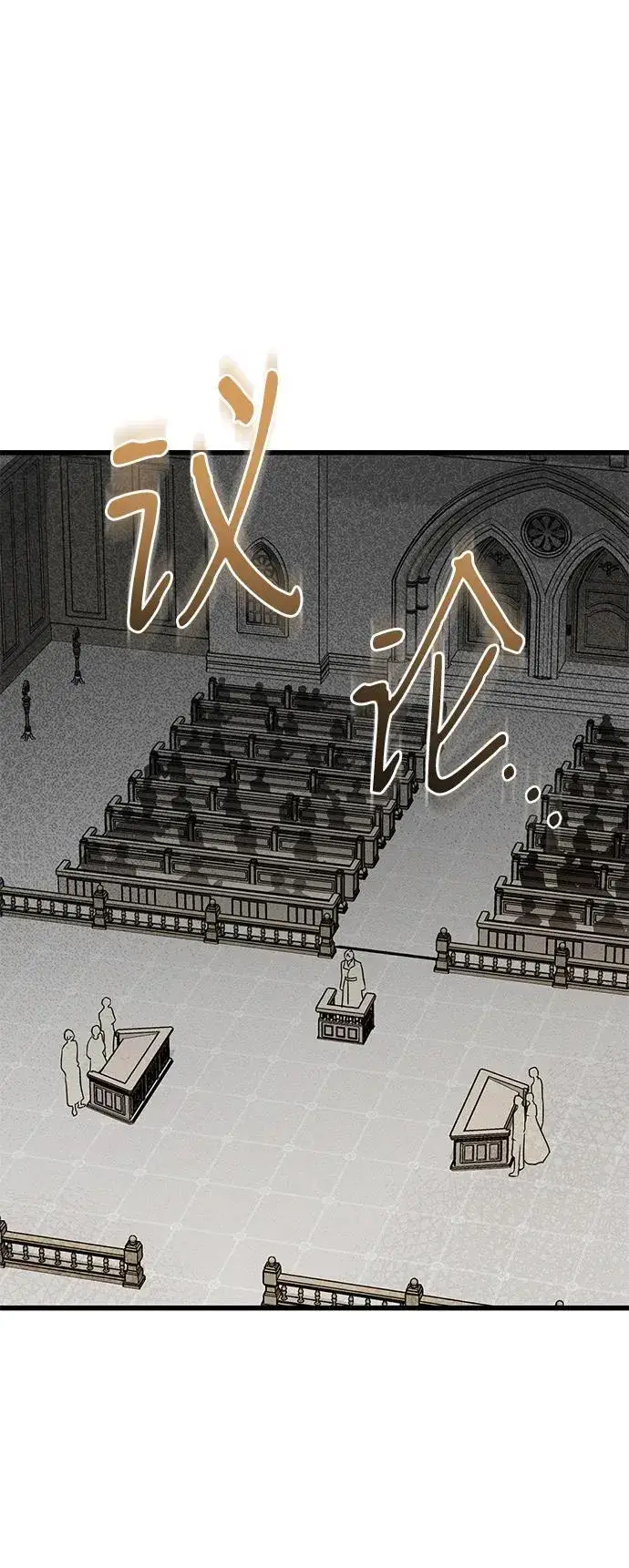 漫画《憎恨我的丈夫失忆了》第39话第2张图