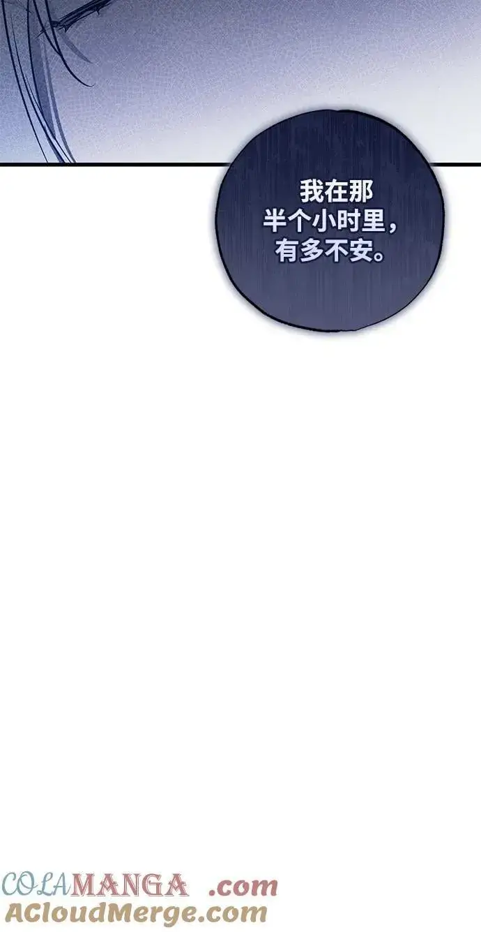 漫画《憎恨我的丈夫失忆了》第39话第21张图