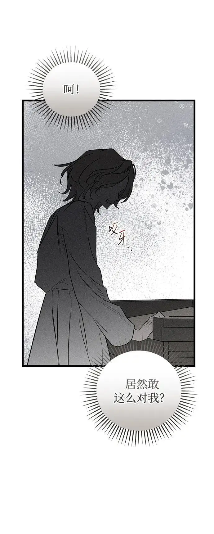 漫画《憎恨我的丈夫失忆了》第39话第28张图