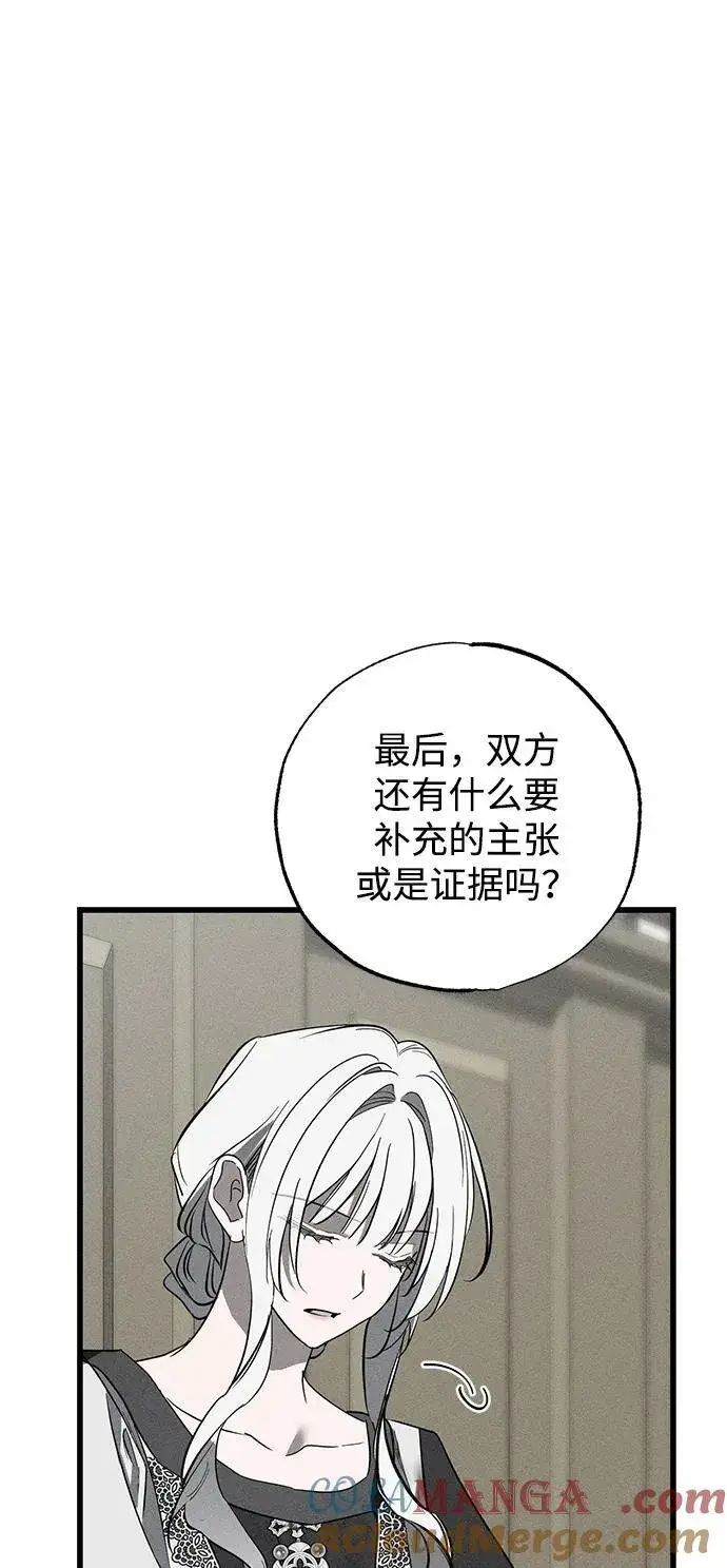 漫画《憎恨我的丈夫失忆了》第39话第37张图