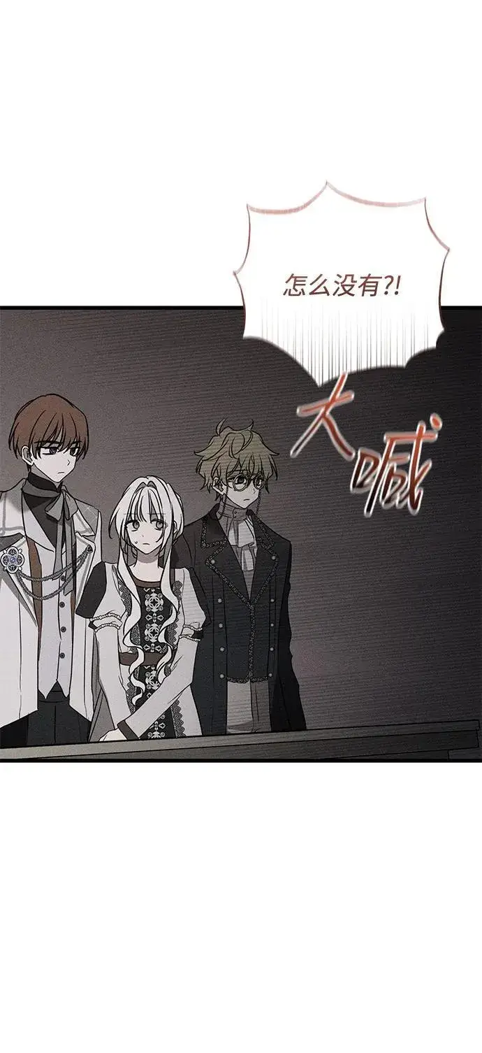 漫画《憎恨我的丈夫失忆了》第39话第39张图