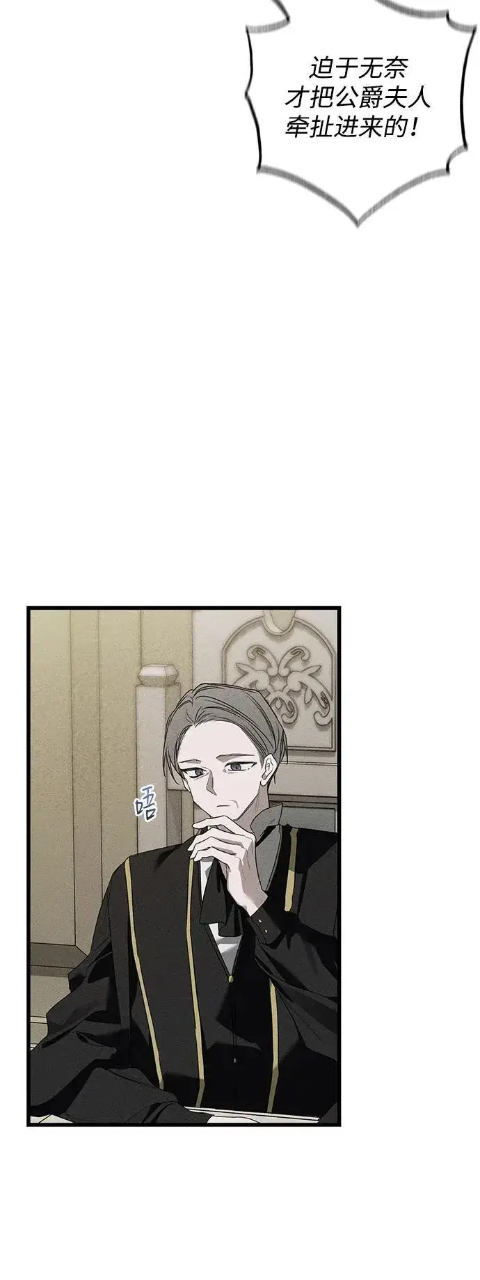 漫画《憎恨我的丈夫失忆了》第39话第4张图