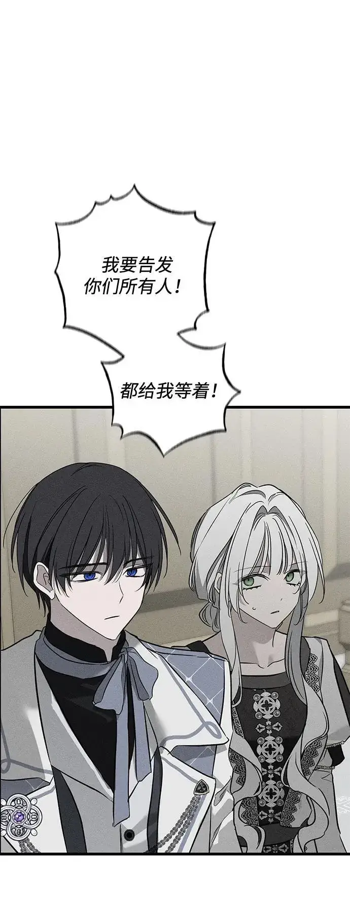 漫画《憎恨我的丈夫失忆了》第39话第42张图