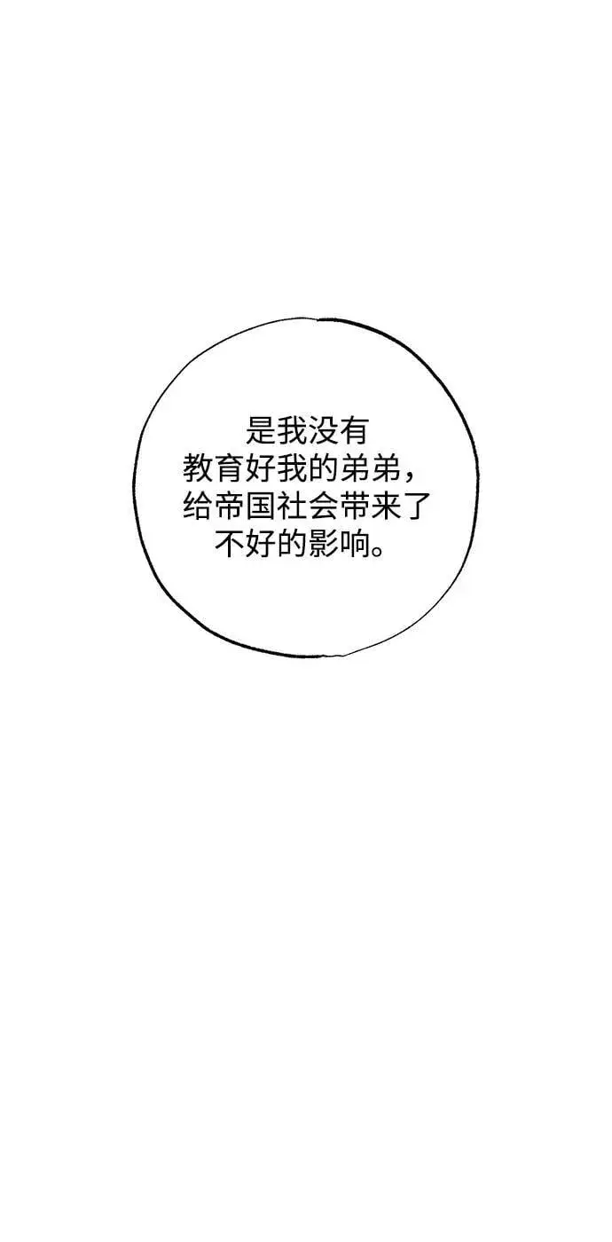 漫画《憎恨我的丈夫失忆了》第39话第50张图