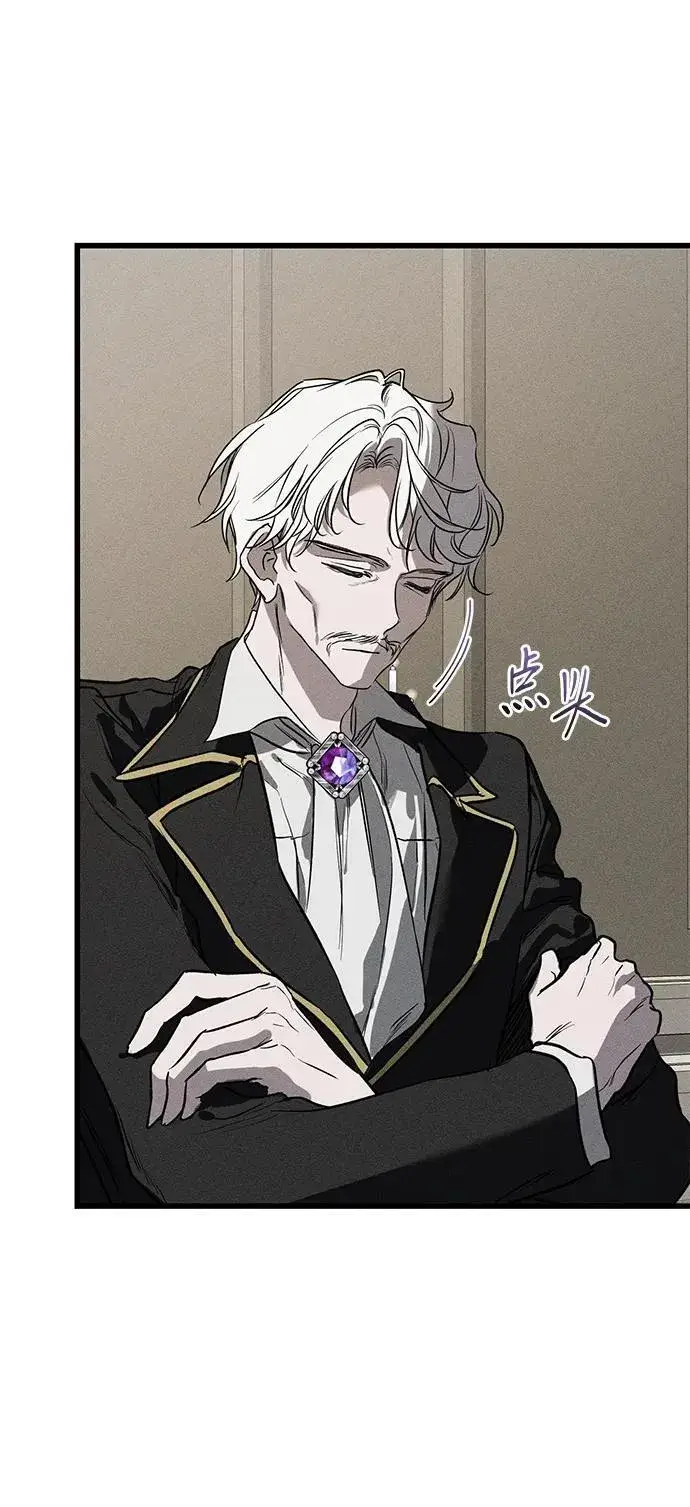 漫画《憎恨我的丈夫失忆了》第39话第60张图