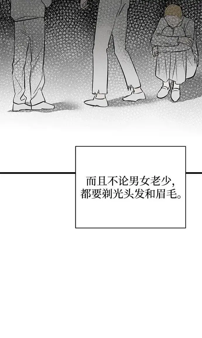 漫画《憎恨我的丈夫失忆了》第39话第70张图