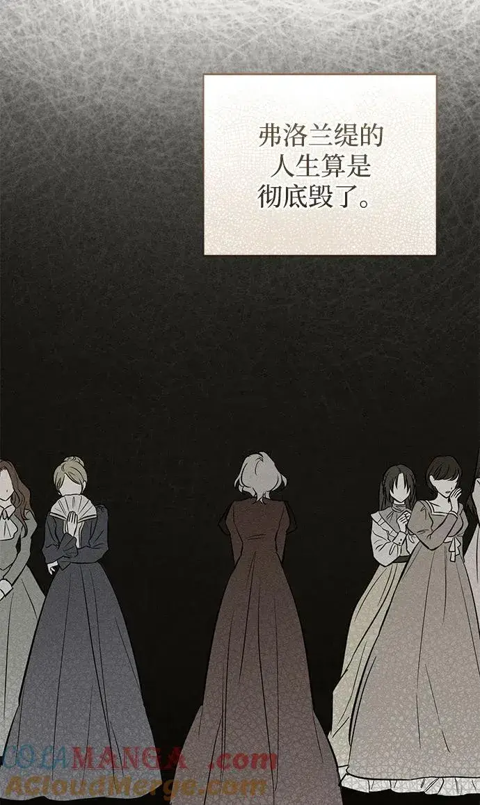 漫画《憎恨我的丈夫失忆了》第39话第73张图