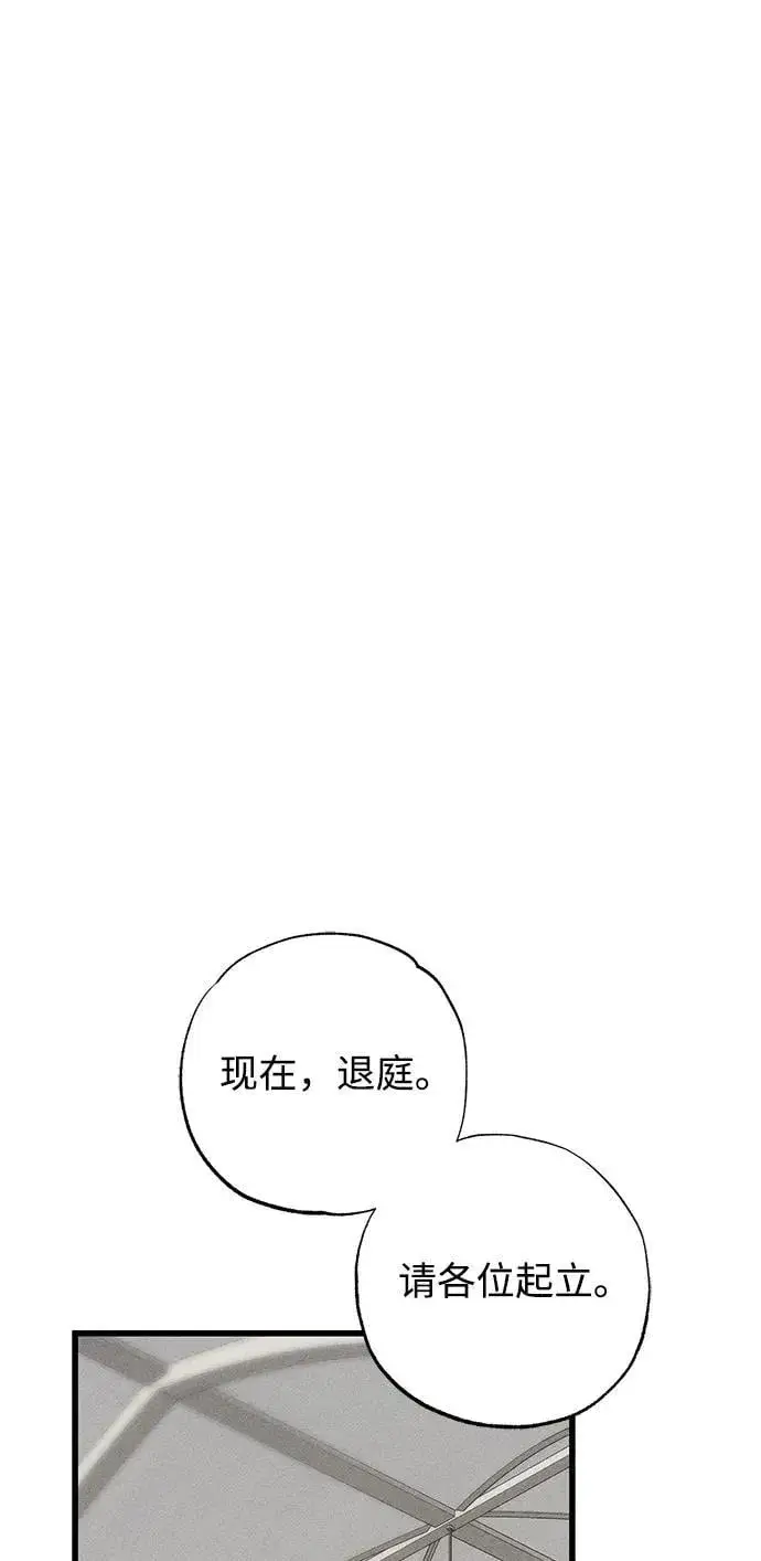 漫画《憎恨我的丈夫失忆了》第39话第79张图