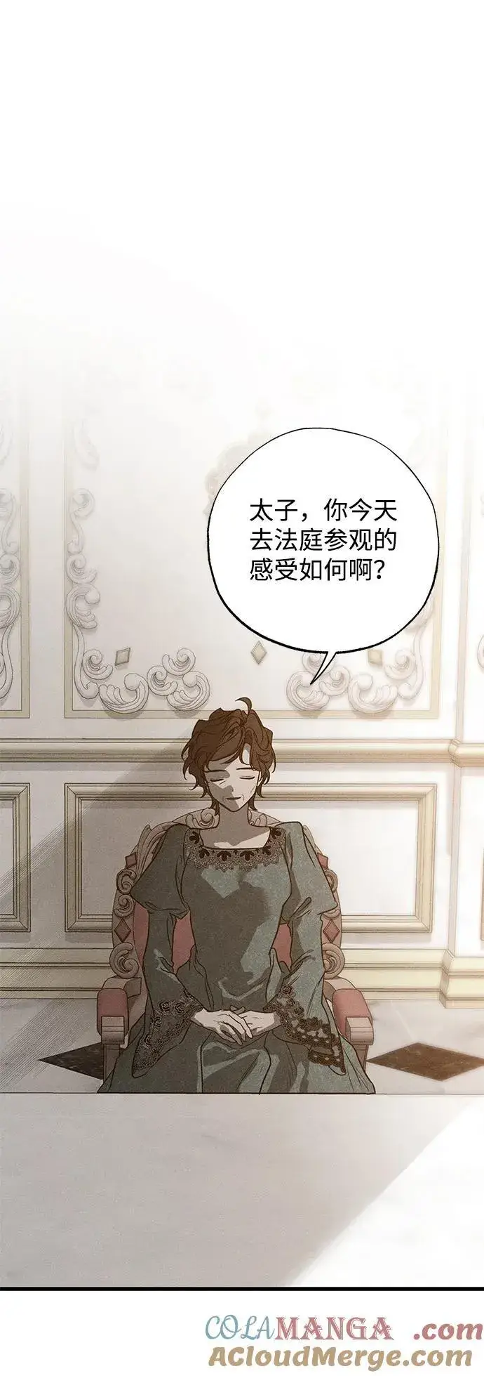漫画《憎恨我的丈夫失忆了》第39话第89张图