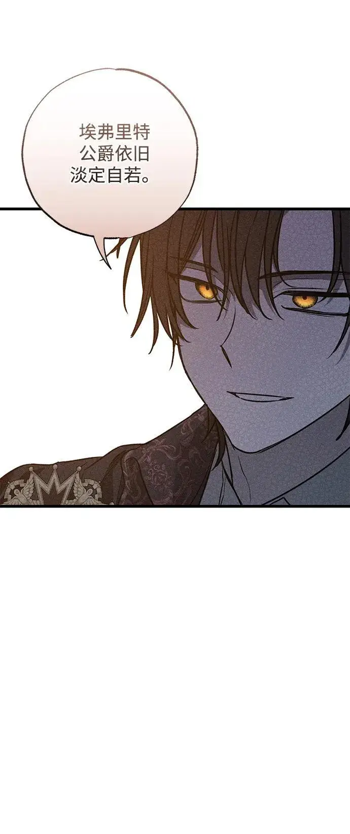 漫画《憎恨我的丈夫失忆了》第39话第92张图