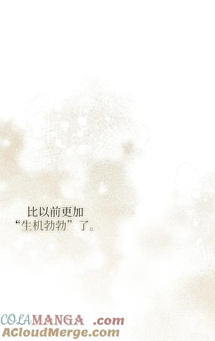 漫画《憎恨我的丈夫失忆了》第40话第25张图