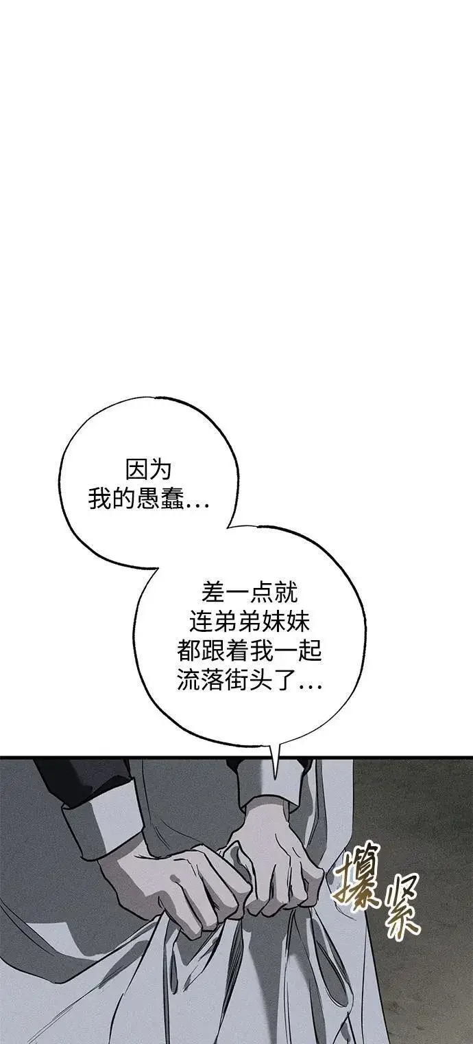 漫画《憎恨我的丈夫失忆了》第40话第32张图