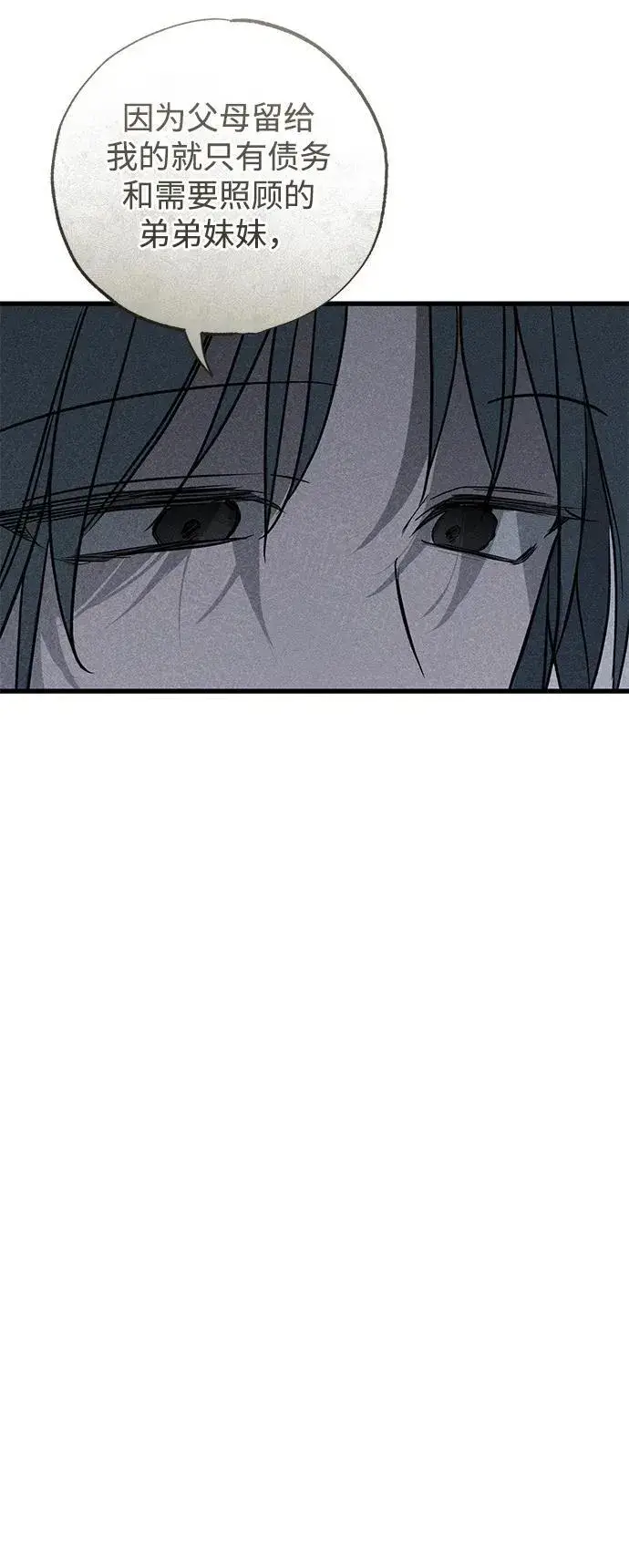漫画《憎恨我的丈夫失忆了》第40话第35张图