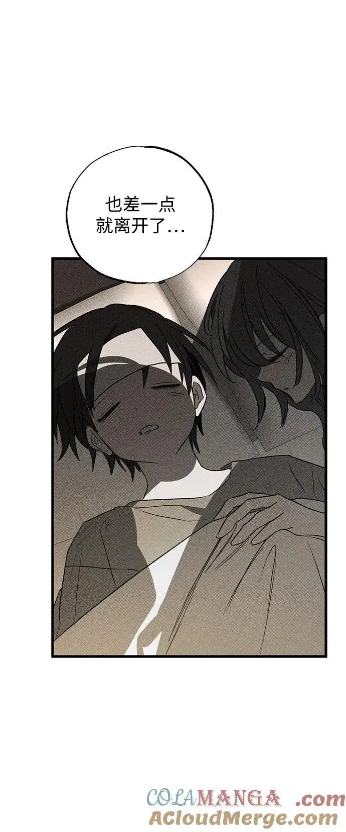 漫画《憎恨我的丈夫失忆了》第40话第37张图