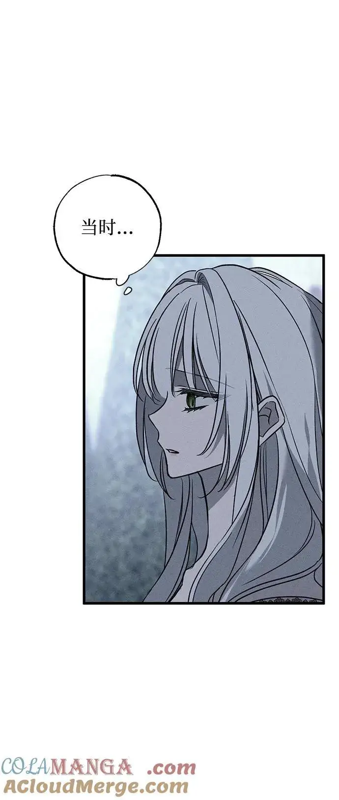 漫画《憎恨我的丈夫失忆了》第40话第76张图