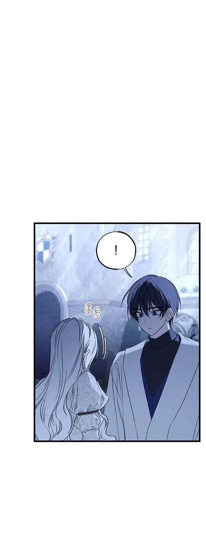 漫画《憎恨我的丈夫失忆了》第41话第15张图