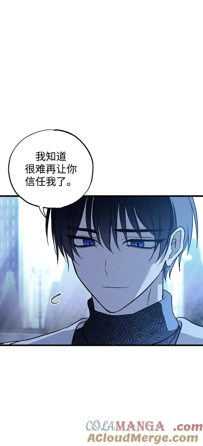 漫画《憎恨我的丈夫失忆了》第41话第16张图